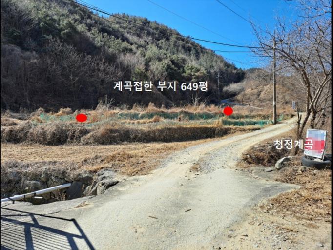 1567번 매물보기 / 김천아포읍계곡접한부지